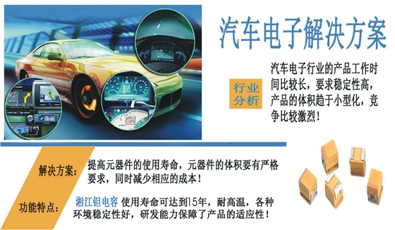 汽車電子.jpg 汽車電子.jpg