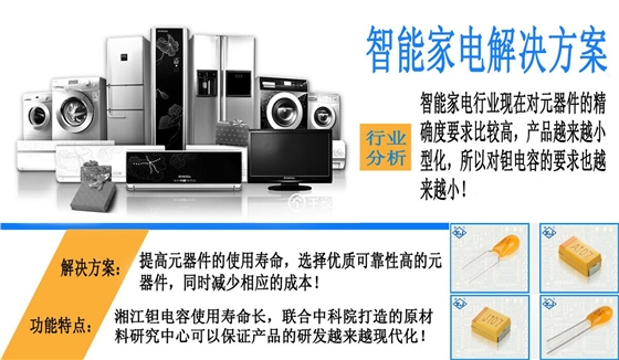 智能家電.jpg 智能家電.jpg