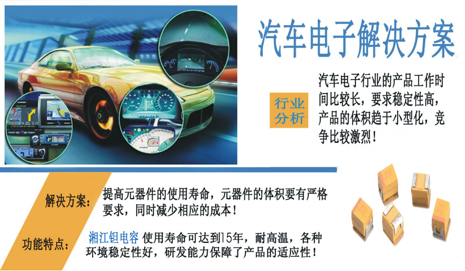 汽車電子.jpg 汽車電子.jpg