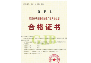 偉哲榮譽-合格證書