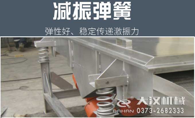 直線振動篩減震彈簧 直線振動篩減震彈簧