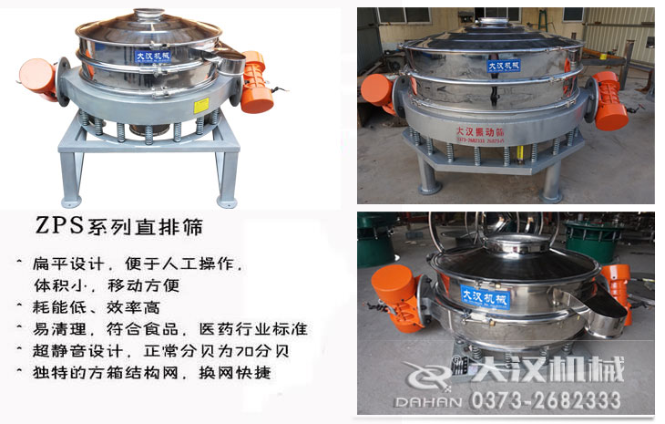 不銹鋼直排篩 不銹鋼直排篩