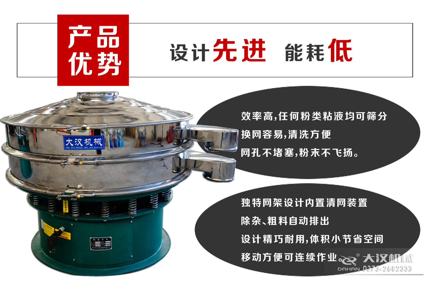 100目振動篩粉機產品優勢 100目振動篩粉機產品優勢