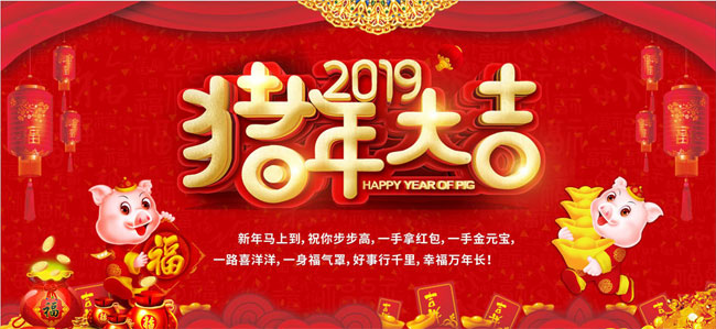 春節放假 春節放假