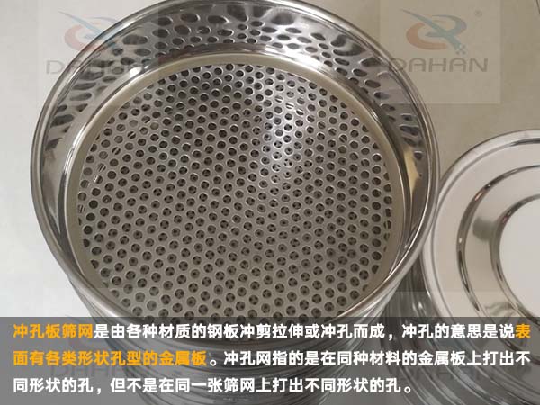 沖孔板篩網(wǎng) 沖孔板篩網(wǎng)