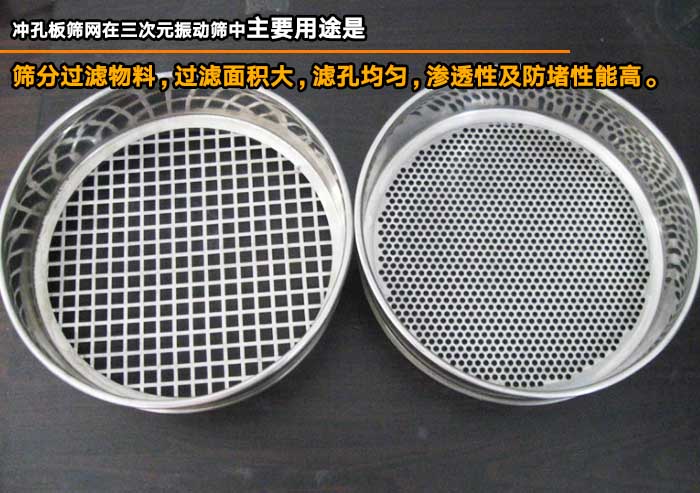 沖孔板篩網(wǎng) 沖孔板篩網(wǎng)