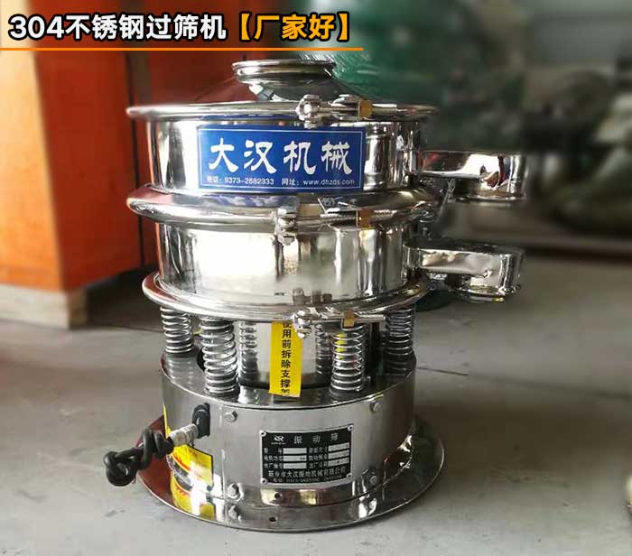 面粉304不銹鋼過篩機 面粉304不銹鋼過篩機