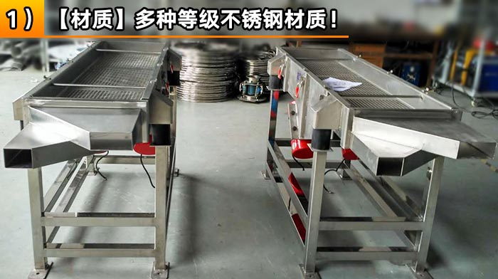 菊花直線自動篩 菊花直線自動篩