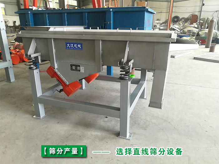 煤灰振動(dòng)篩 煤灰振動(dòng)篩