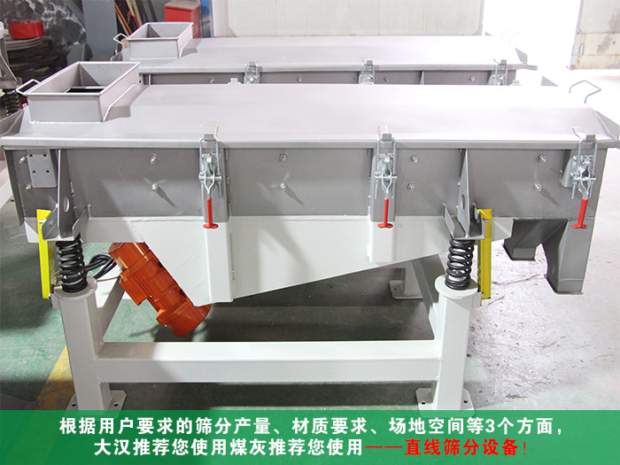 煤灰振動(dòng)篩 煤灰振動(dòng)篩