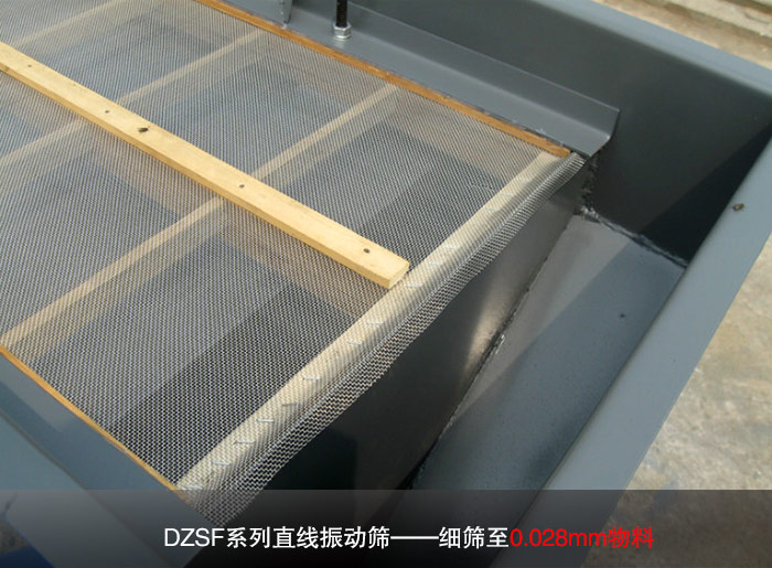 落花生直線振動篩 落花生直線振動篩