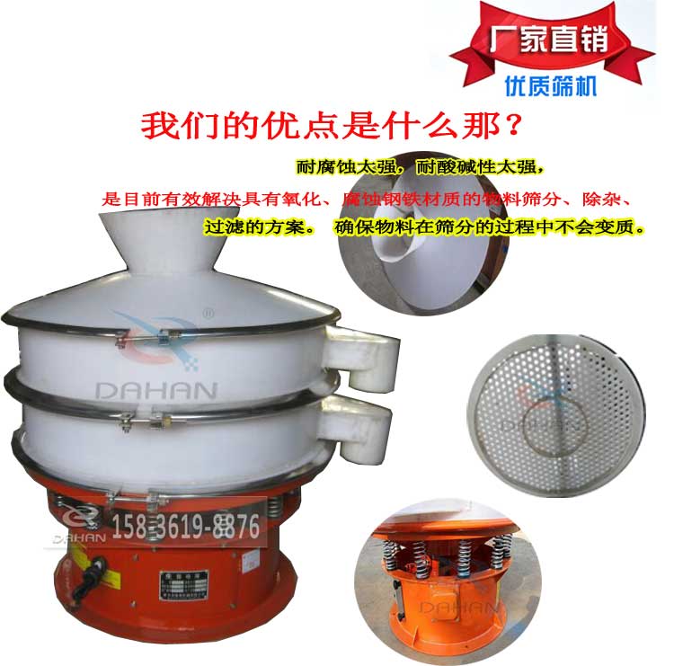 塑料篩的特點(diǎn) 塑料篩的特點(diǎn)