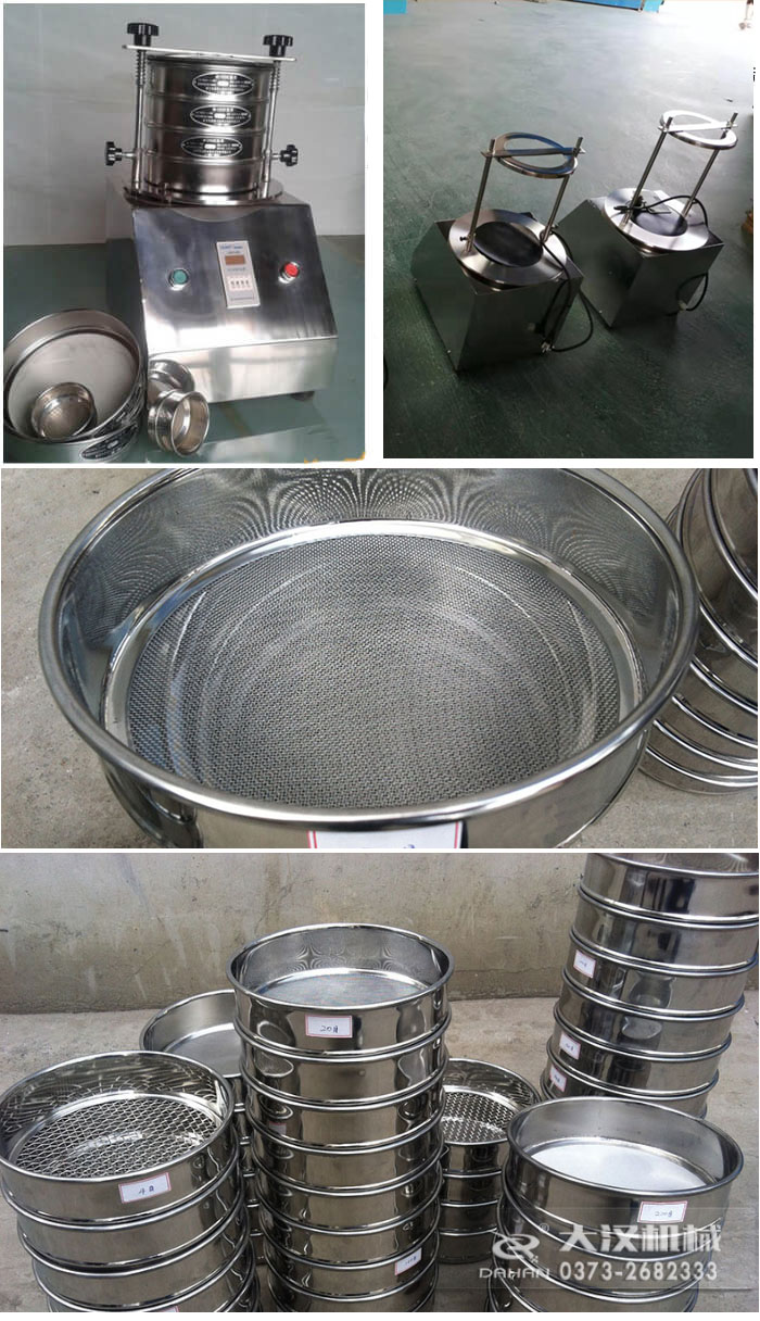 試驗篩細節:篩孔,篩網展示圖