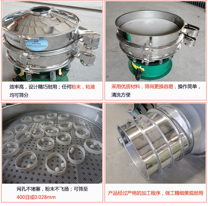 電解銅粉篩分機(jī)的特點(diǎn)：效率高：效率高，設(shè)計精巧耐用，任何粉類，粘液均可篩分；操作簡單：采用優(yōu)質(zhì)材料，篩網(wǎng)更見容易，操作簡單，清洗方便；網(wǎng)孔不堵塞，粉末不飛揚(yáng)，可篩至500目或0.028mm；產(chǎn)品經(jīng)過嚴(yán)格加工程序，做工精細(xì)美觀耐用；篩網(wǎng)使用時間長久，換網(wǎng)快只需3-5分鐘。