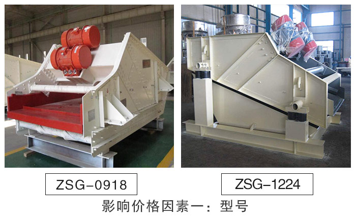 礦渣大型振動篩