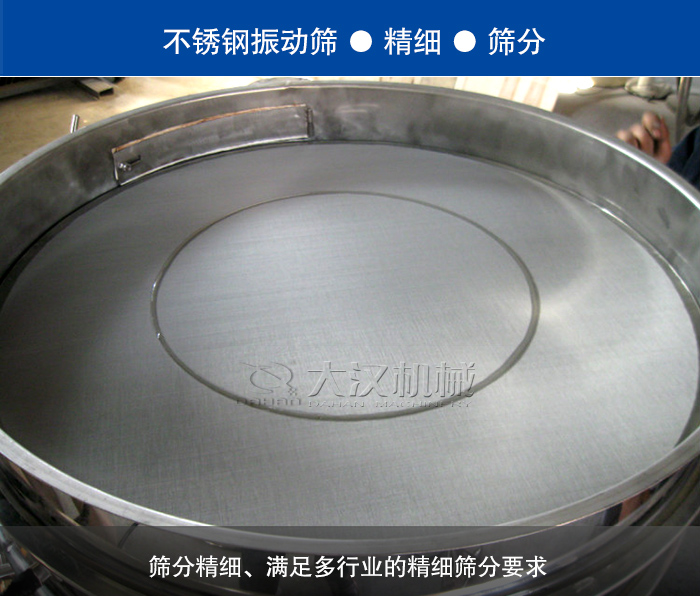 藥粒分級不銹鋼振動篩