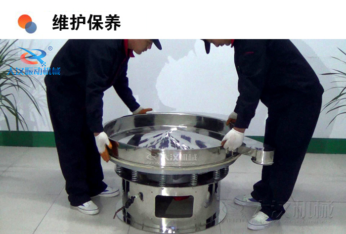 圓形振動篩維護保養(yǎng)：振動篩底座調(diào)試安裝。