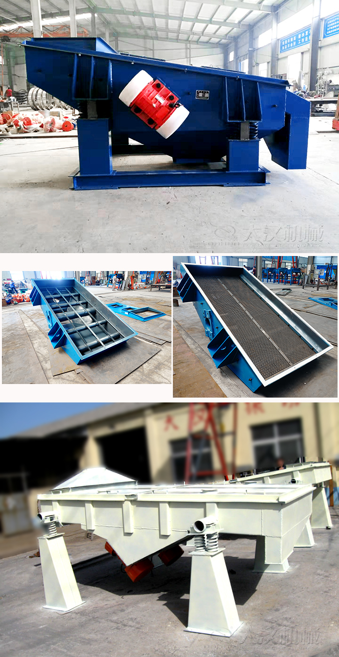 大型礦用直線振動篩：礦用振動篩底框，礦用直線振動篩網，小型直線振動篩。
