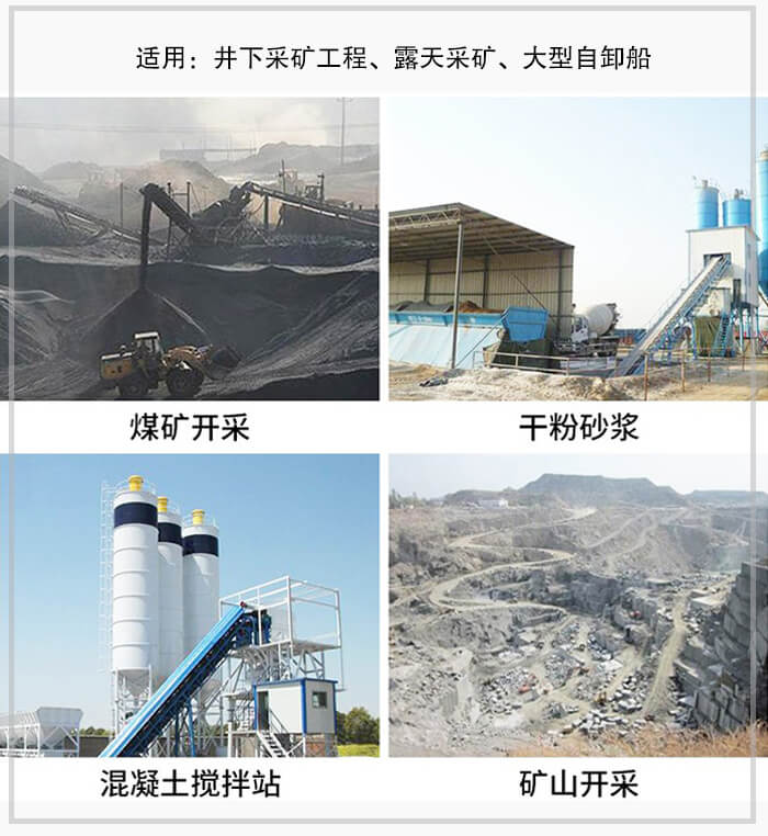 大傾角皮帶輸送機適用于煤礦開采，混凝土攪拌站，干粉砂漿，礦山開采等行業中。