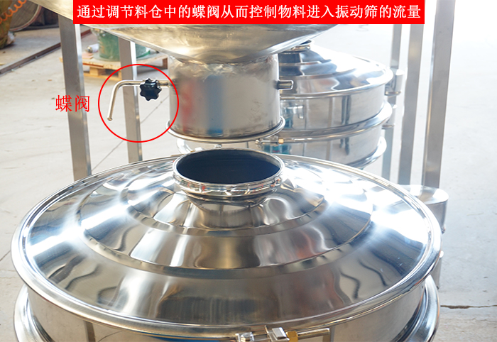 料倉振動篩細節(jié)：料倉架，料倉底部，料倉與振動篩進料口接觸部分。